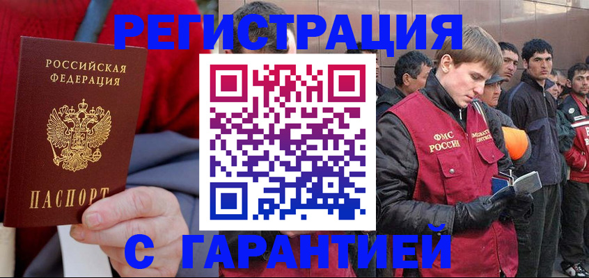 временная регистрация госуслуги в Николаевске